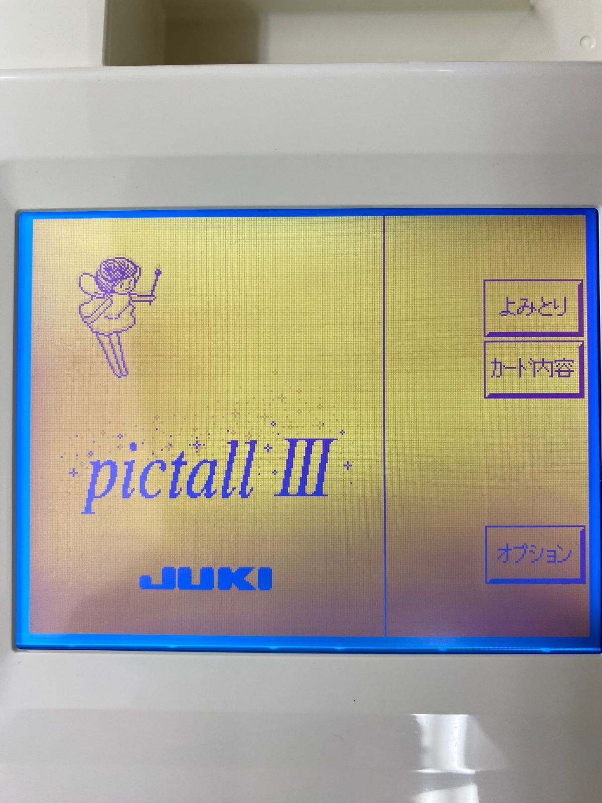 ジューキ JUKI 刺しゅうデータ作成機のピクトール３(pictall Ⅲ) カード1枚【32MB】【送料無料】【大中刺しゅう枠・１セット付き】 -  メルカリ