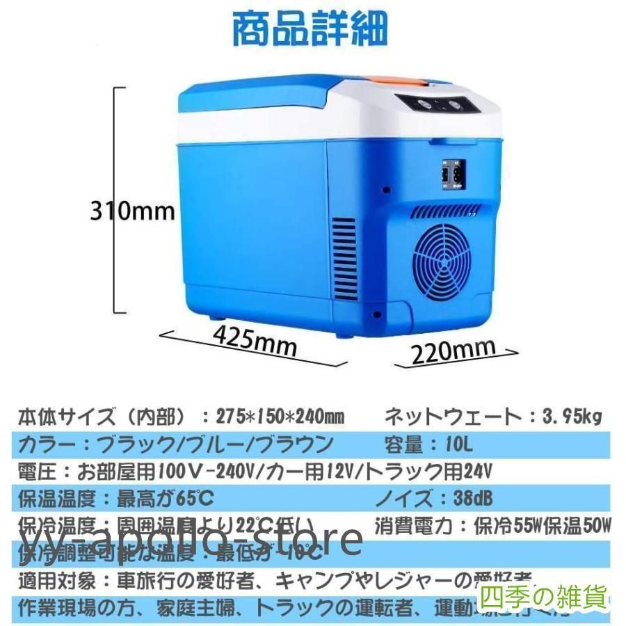 ポータブル 保冷庫