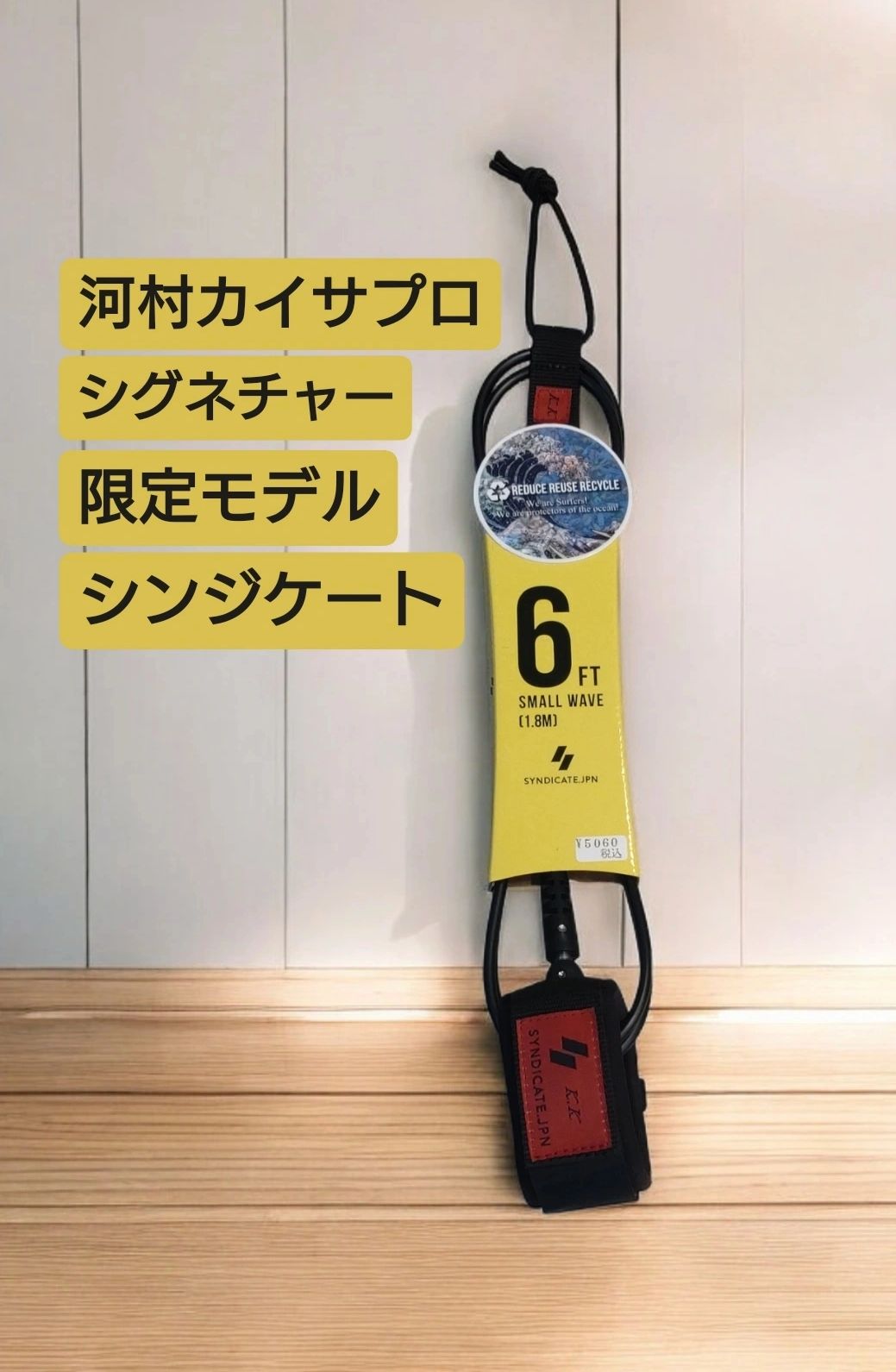 新品】河村カイサ シグネチャー 限定 SYNDICATE シンジケート
