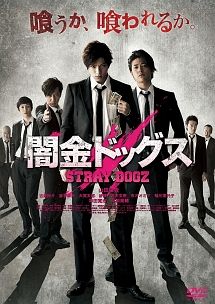中古】 闇金ドッグス (9巻セット) 1,2,3,4,5,6,7,8,9 [レンタル