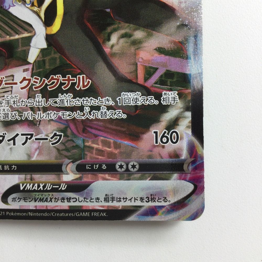 ζζ ポケモンカード ブラッキーVMAX 245/184/S8B/B CSR - メルカリ