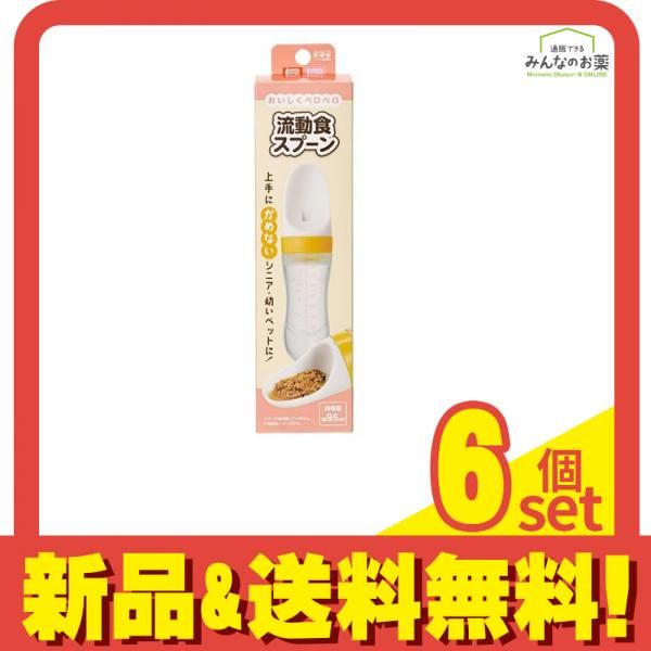 マルカン 流動食スプーン DA-282 1個入 6個セット