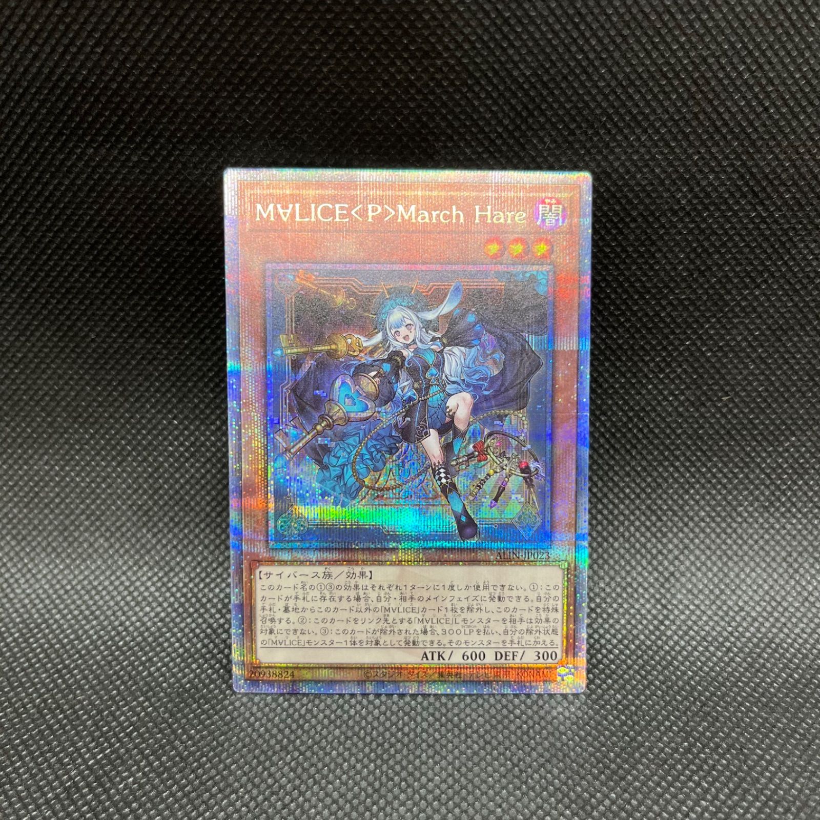 M∀LICE<P>March Hare クォーターセンチュリーシークレットレア 遊戯王 M∀LICE<P>MarchHare クォーターセンチュリー