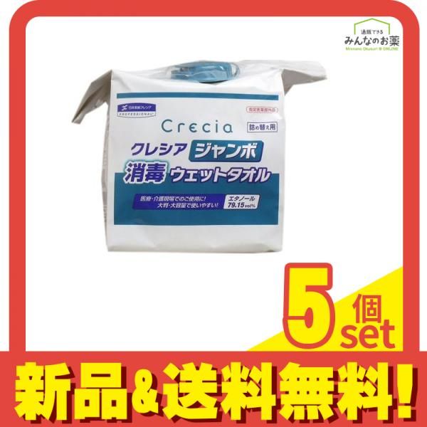 クレシア ジャンボ消毒ウェットタオル 詰め替え用 入 セット