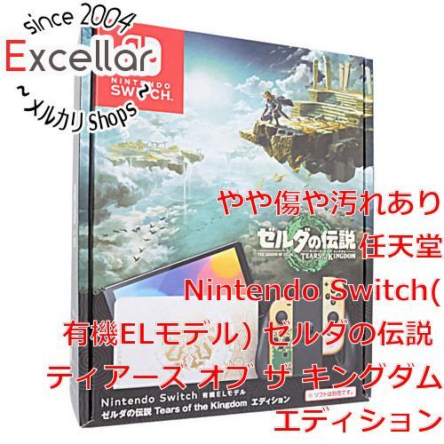 bn:1] 任天堂 Nintendo Switch 有機ELモデル ゼルダの伝説 ティアーズ オブ ザ キングダムエディション HEG-S-KDAAA  元箱あり - メルカリ