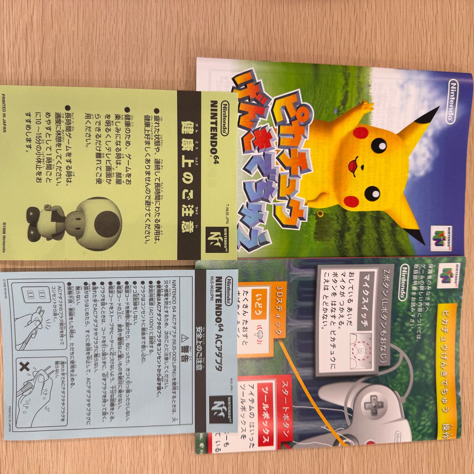 完備品】ピカチュウげんきでちゅう VRSセット - メルカリ