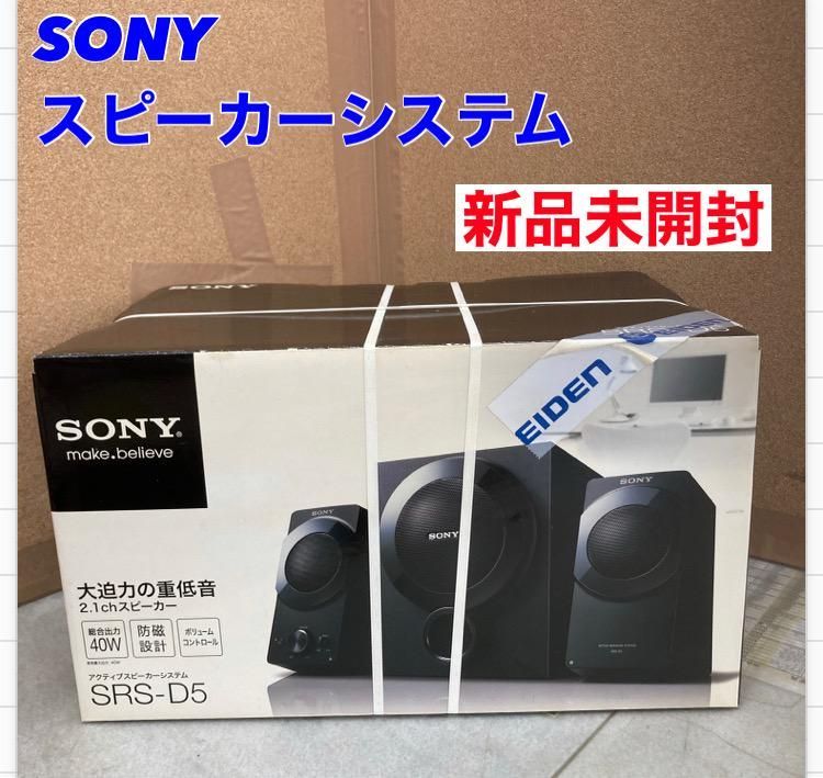 SRS-D5 SONY 心苦しかっ アクティブスピーカー SRS-D5 SONY 心苦しかっ アクティブスピーカー