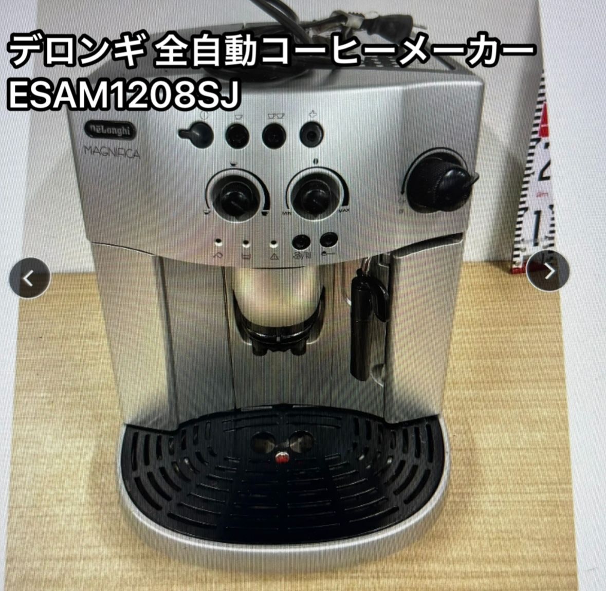 デロンギ ESAM1200SJ マグニフィカ 全自動コーヒーメーカー 計量スプーン