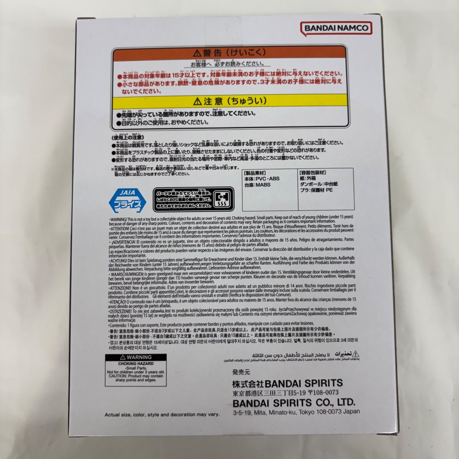 未開封 ドラゴンボールZ ドッカンバトル 10TH ANNIVERSARY 超ベジット