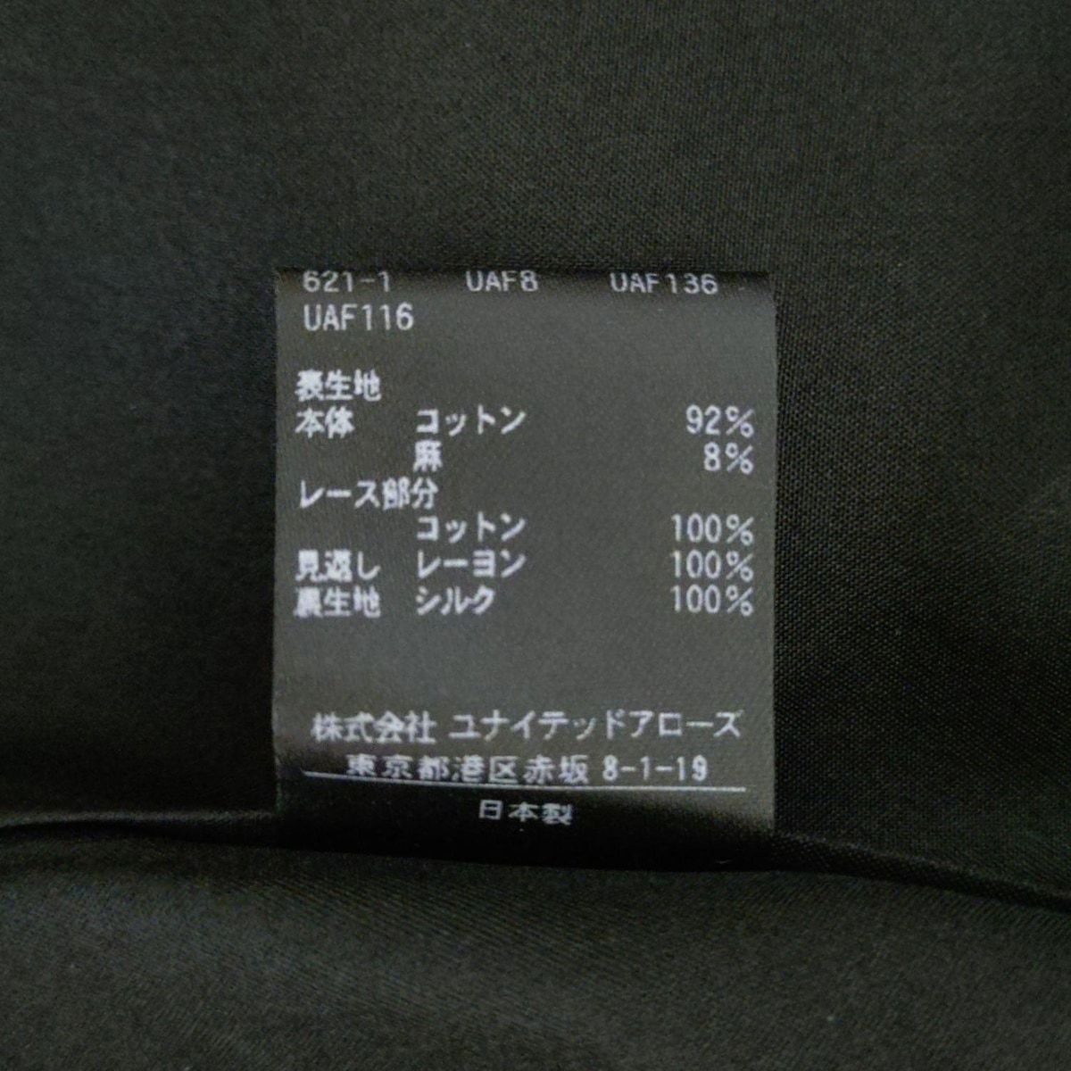 Drawer(ドゥロワー) 巻きスカート サイズ36 S レディース美品