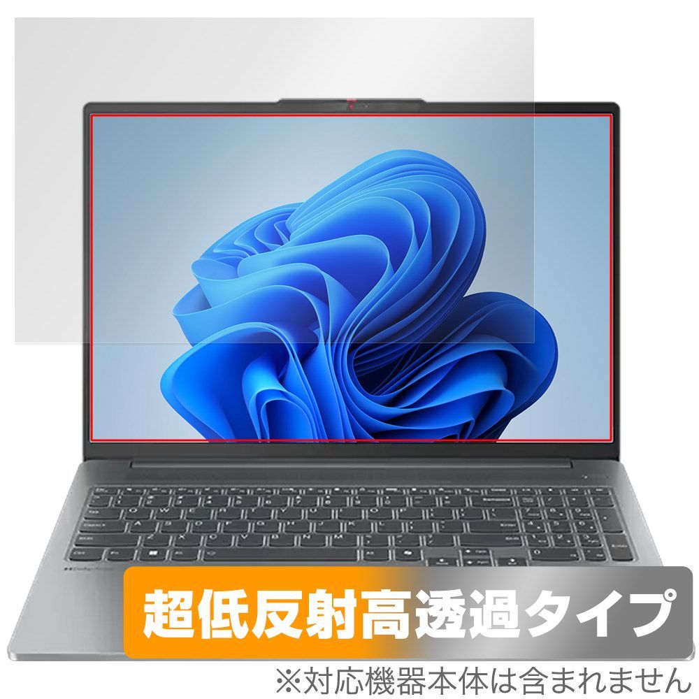 Lenovo IdeaPad Pro 5i Gen 9 16型 保護 フィルム OverLay Plus Premium for レノボ ノートパソコン アンチグレア 反射防止 高透過