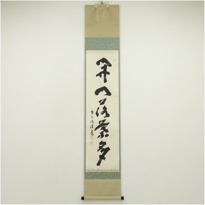 前大徳 福本積應筆 開門落葉多 一行書 肉筆紙本掛軸 共箱 掛け軸 床の間 書 おしゃれ 絵画 表具 芸術 茶道 年中掛け インテリア 茶掛 掛物 和室 10月 11月 秋