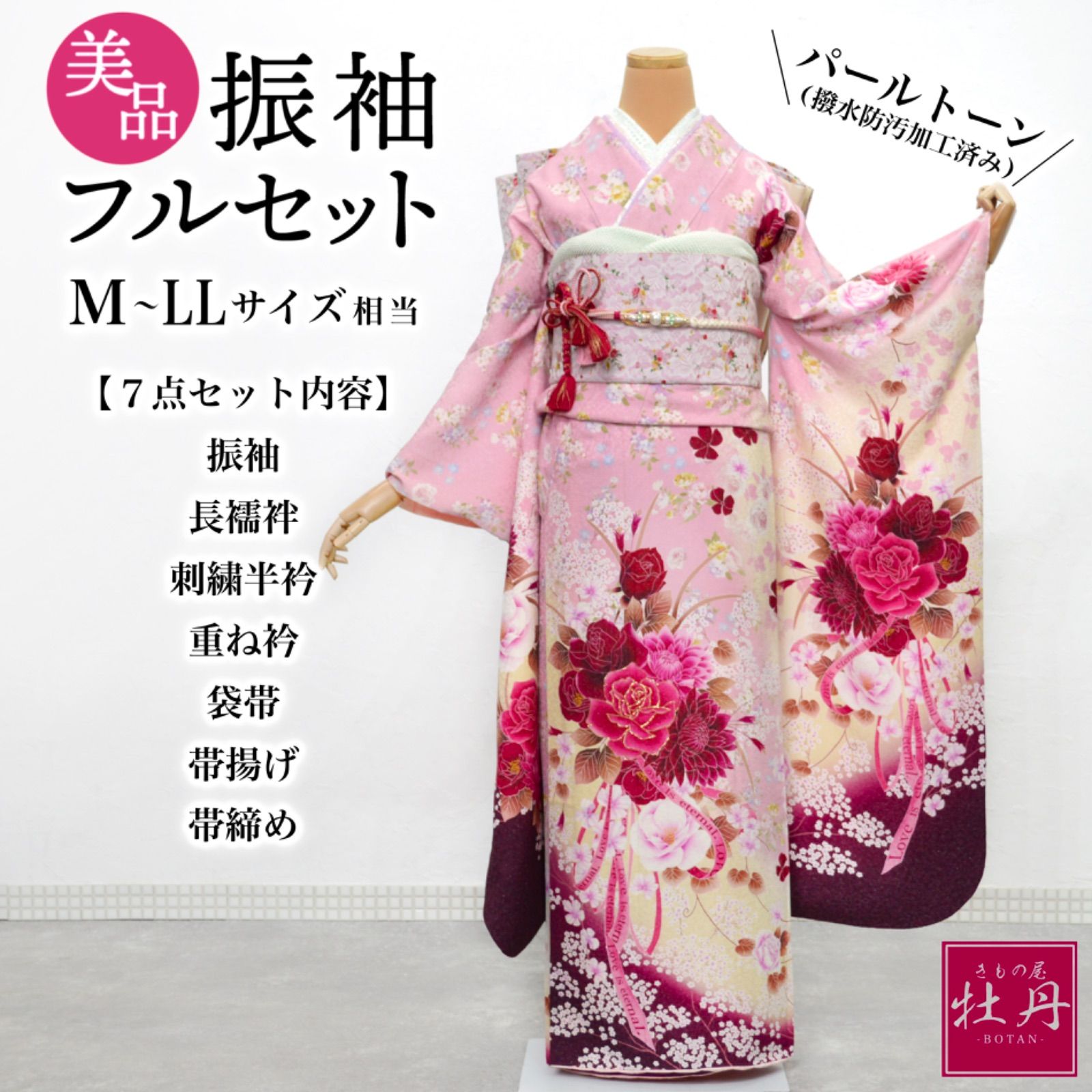 キャサリンコテージ 黒椿 花柄 赤袴 160 卒業式 成人式 着物 補正