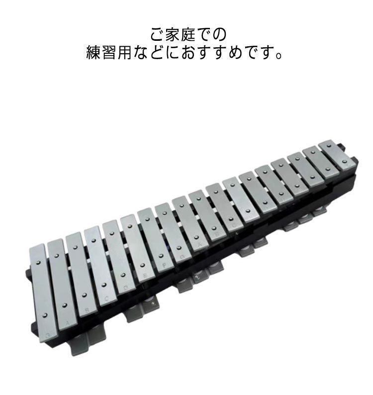 鉄琴 折りたたみ 卓上 鉄琴 30音 鍵盤 折り畳み 音階 収納バッグ付き