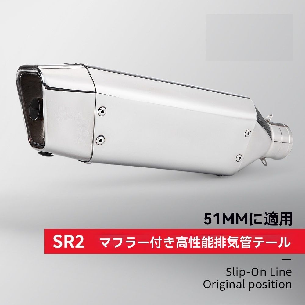 無料送货 改装型排気管 メンズ クールスタイル 春夏用 — SR2夢幻星51MM口径通用NINJA400 Z400方管排気 不锈钢鏡面シルバー尾段