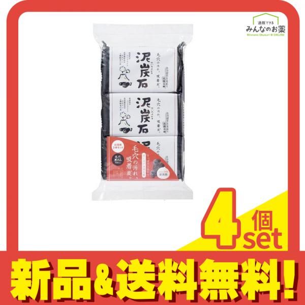 ペリカン石鹸 泥炭石 手のひらサイズ 110g (×3個) 4個セット まとめ売り