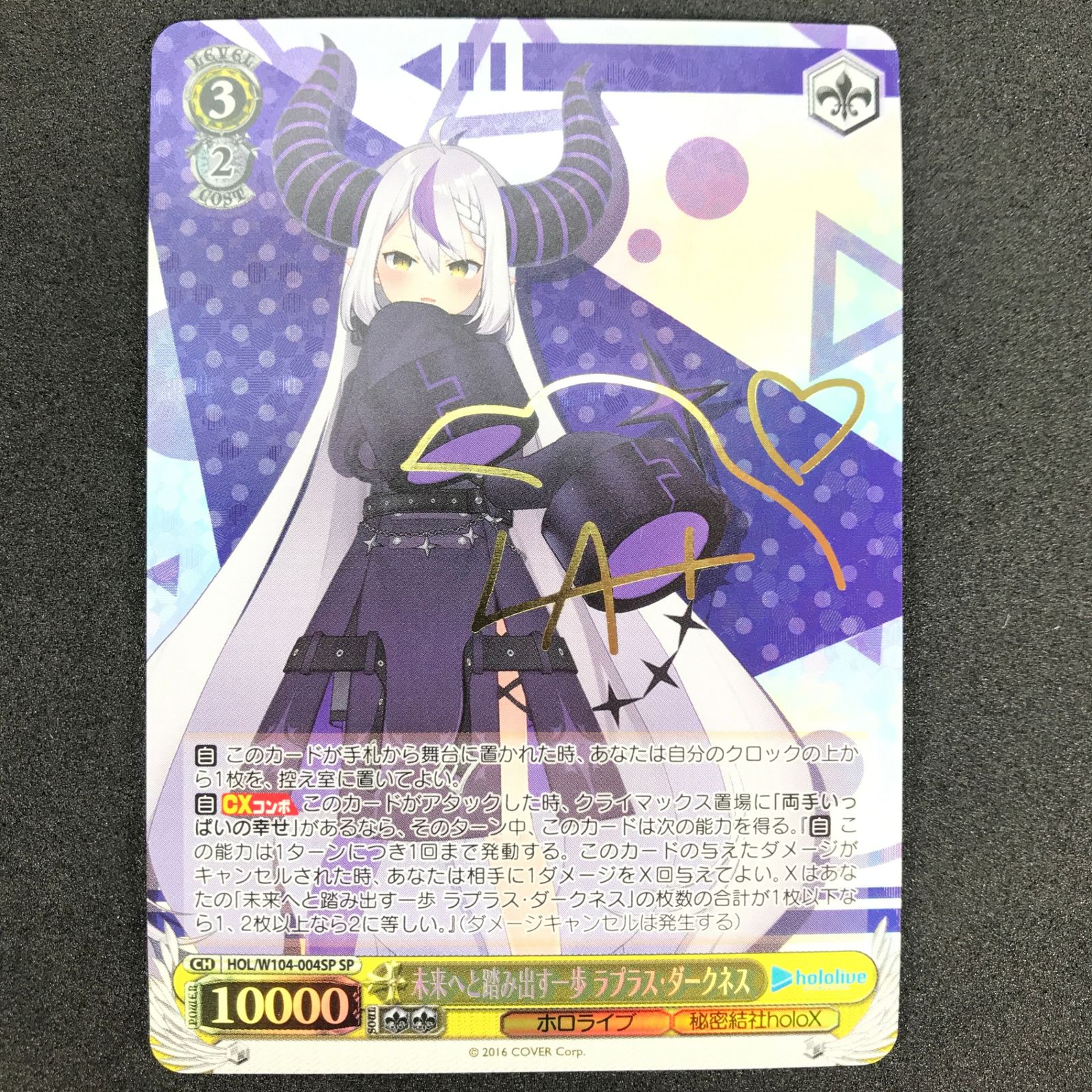 ヴァイスシュヴァルツ ホロライブ ラプラスダークネス sp H