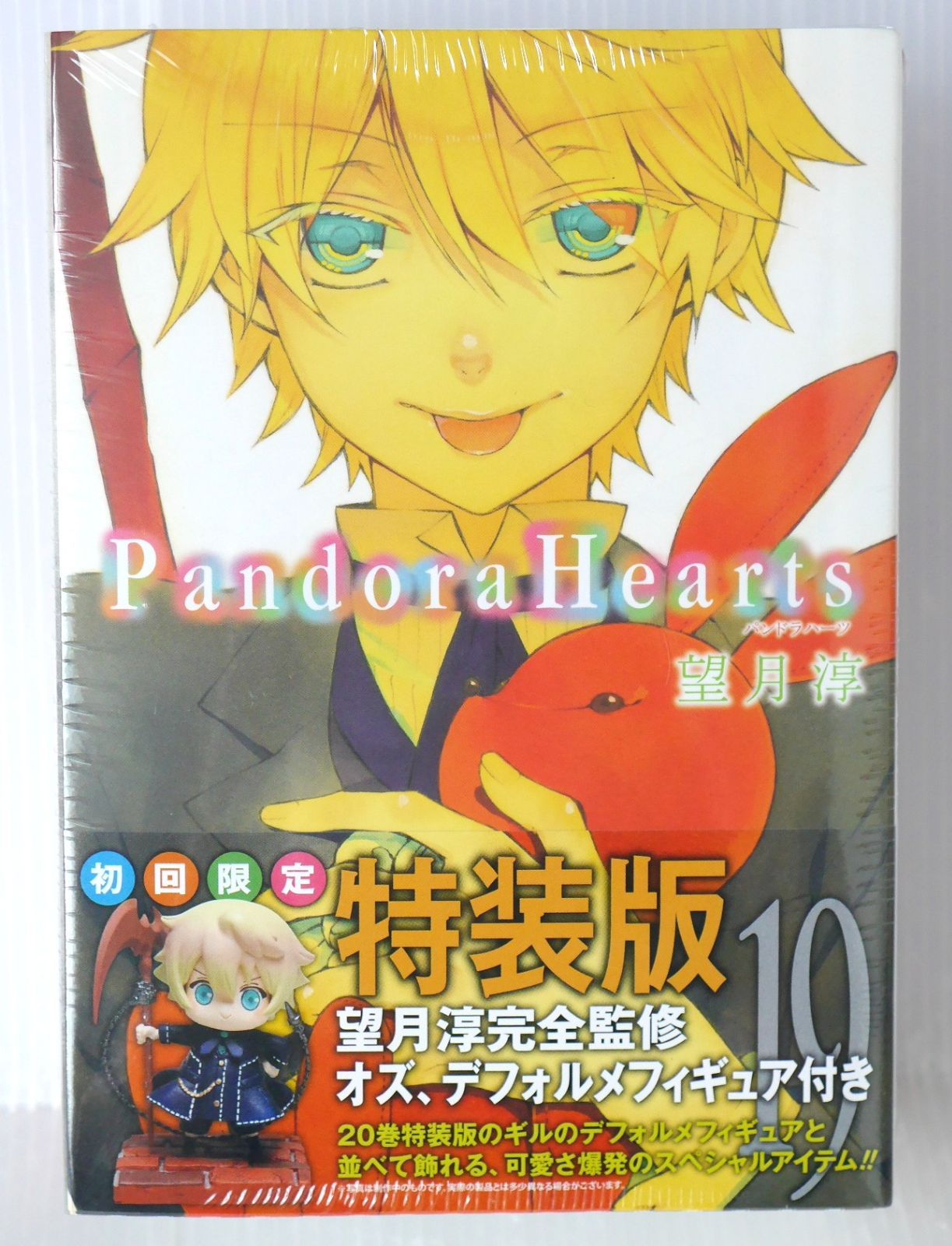 初回 限定特装版16・ 19・20 パンドラハーツ フィギュア 漫画コミック 楽天ブックス: Pandora Hearts（20）初回限定特装版 - 望月淳