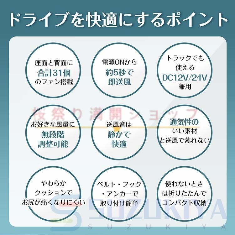 カーシートクーラー