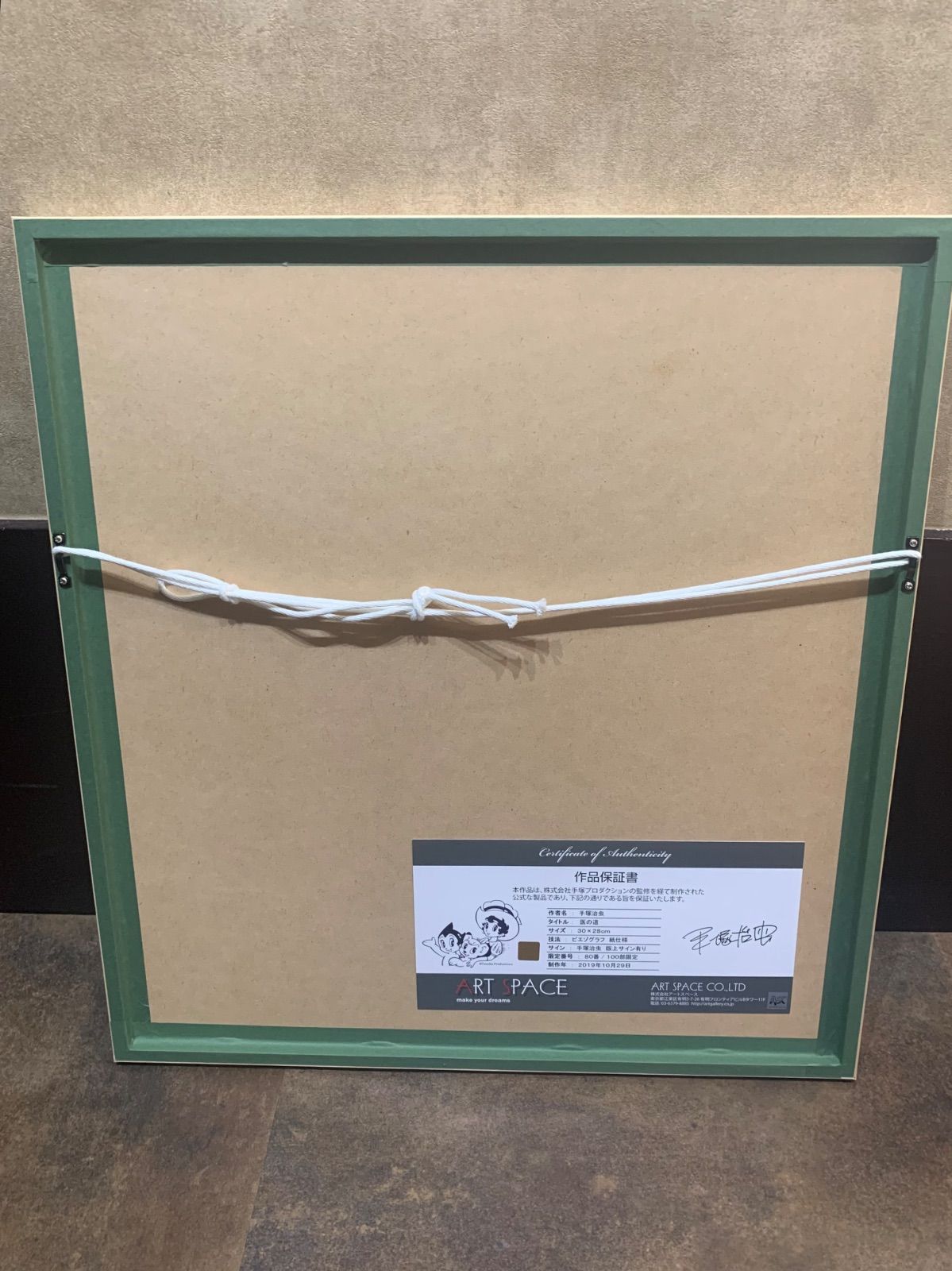 手塚治虫「戦いの時」ピエゾグラフ・キャンバス仕様　版上サイン・作品証明シール有り 手塚治虫ワールドの98キャラクターが勢ぞろい！ 「手塚治虫