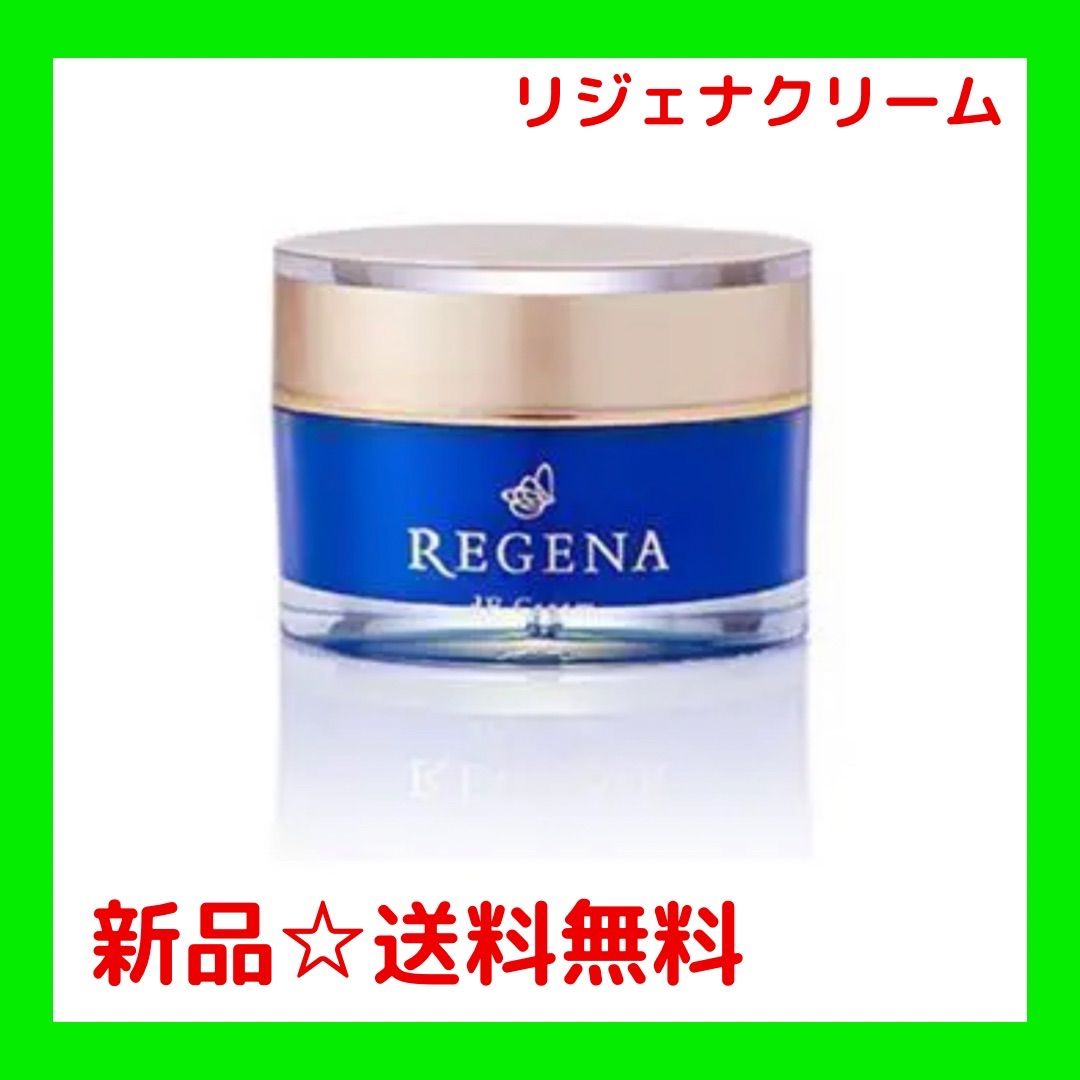 高保湿 リジェナ クリーム 美容液セット 高級 エイジングケア シワ改善 美肌