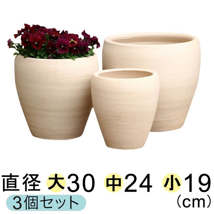 新品】大中小3個セット 白化粧 やわらか カーブ 丸深型 素焼き鉢