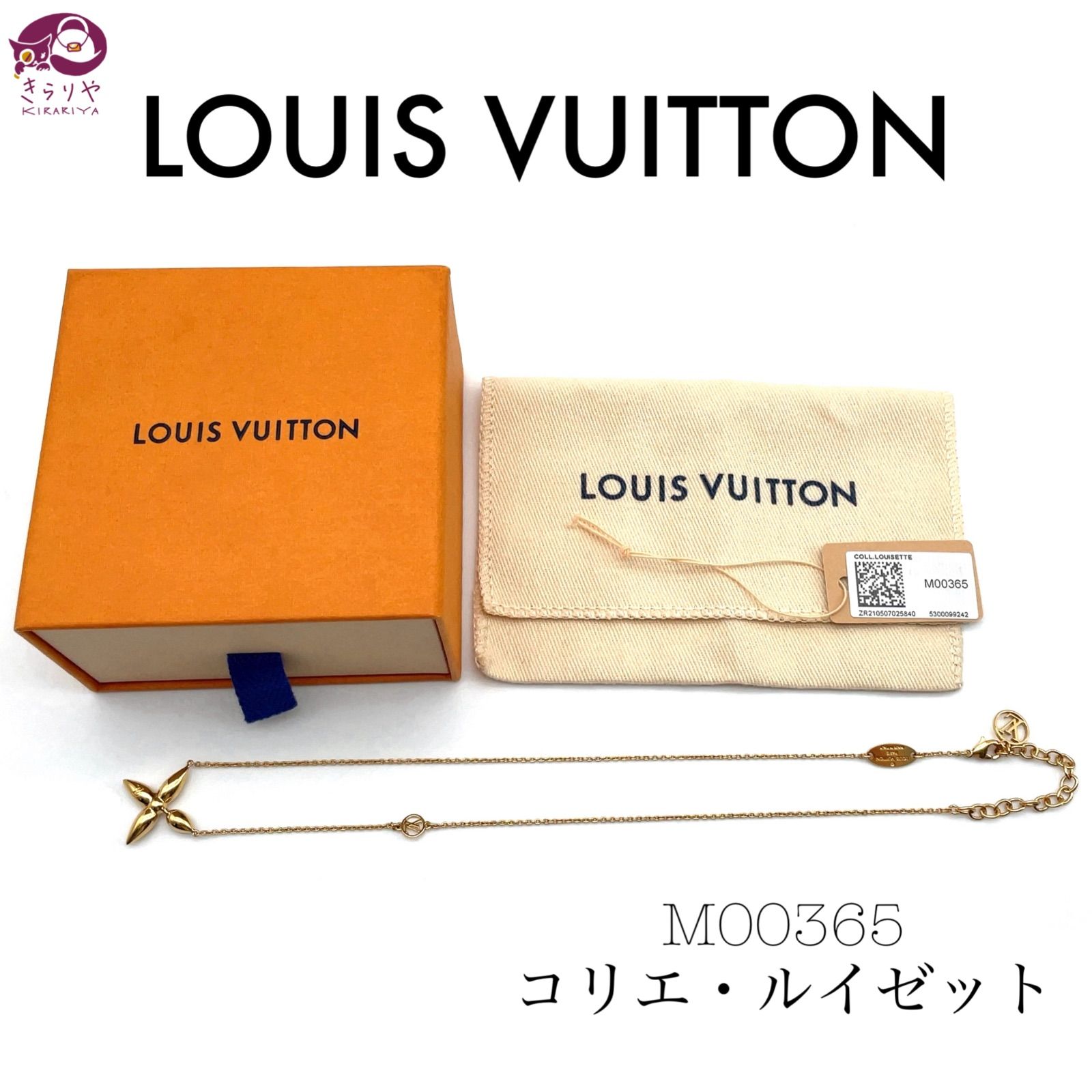 LOUIS VUITTON ルイヴィトン ネックレス M00365 コリエ・ルイゼット ...