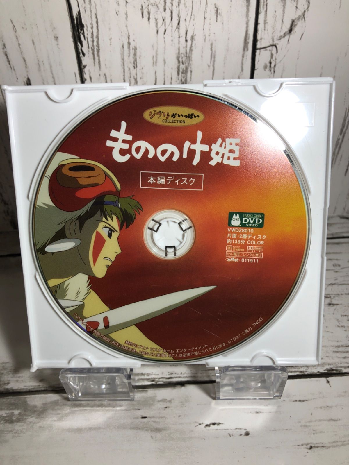 もののけ姫 本編ディスク ジブリ DVD 盤面 - メルカリ