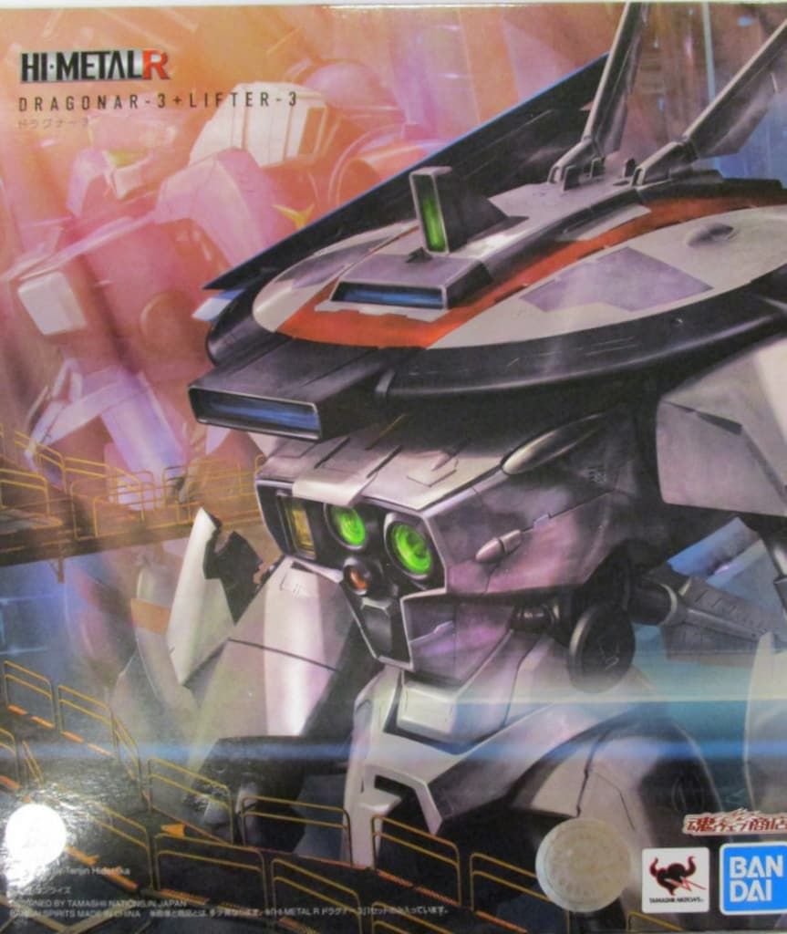 HI-METAL R ドラグナー3 輸送箱付き 未開封HI-METAL R 機甲戦記ドラグナー XD-03 ドラグナー3+リフター3[輸送