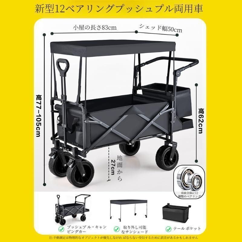キャリーワゴン 屋根付き 大容量150L 耐荷重280kg アウトドアワゴン