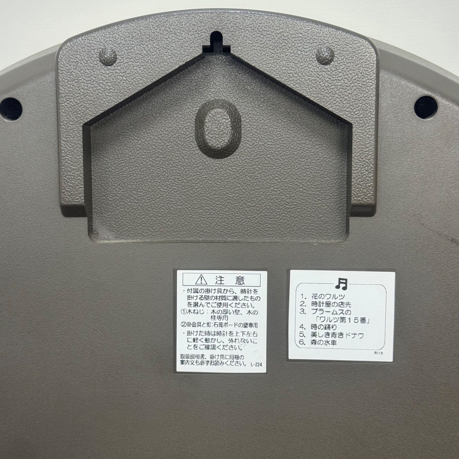 電波からくり時計