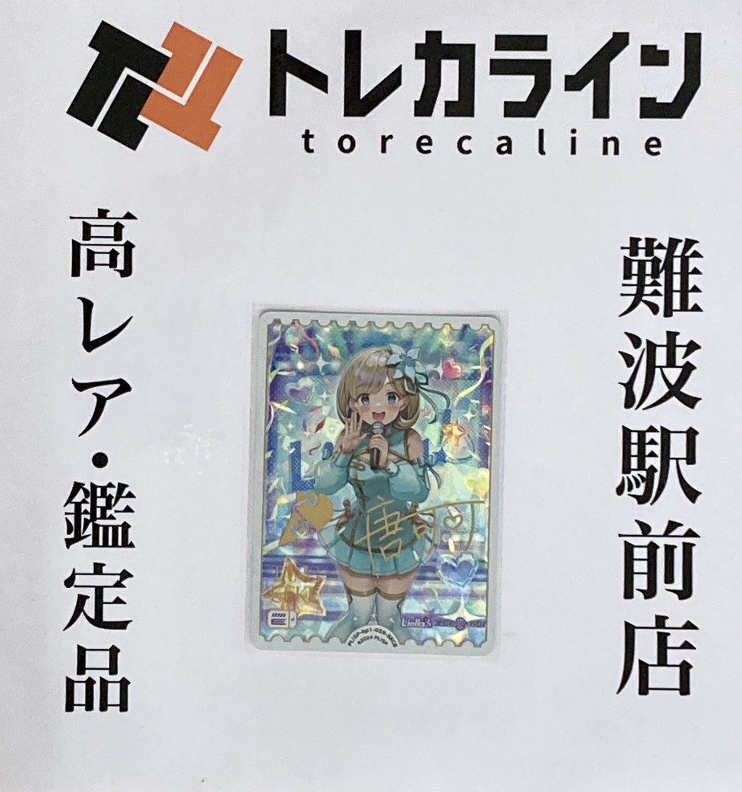ラブライブオフィシャルカードゲーム ラブカ 唐可可 エネルギー
