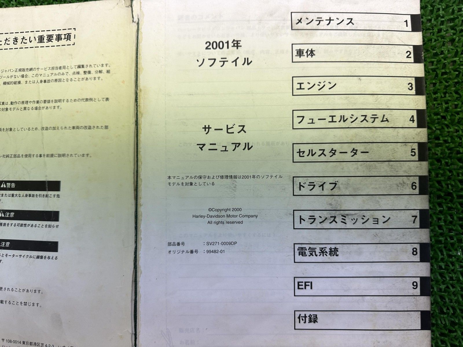 ソフテイル サービスマニュアル ハーレー 正規 バイク 整備書 配線図有り 日本語版 2001年TC88 車検 整備情報 vO
