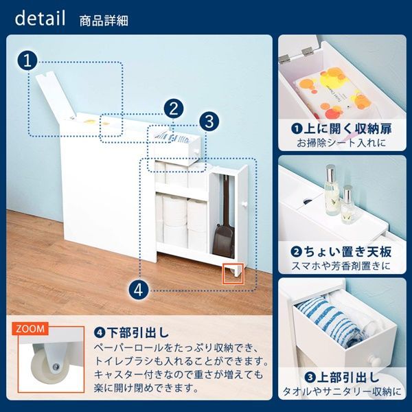 スリムトイレラック