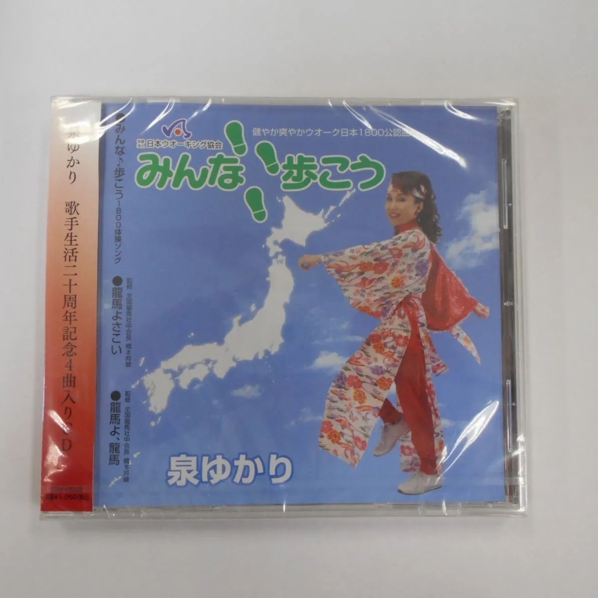 よさこい オファー cd