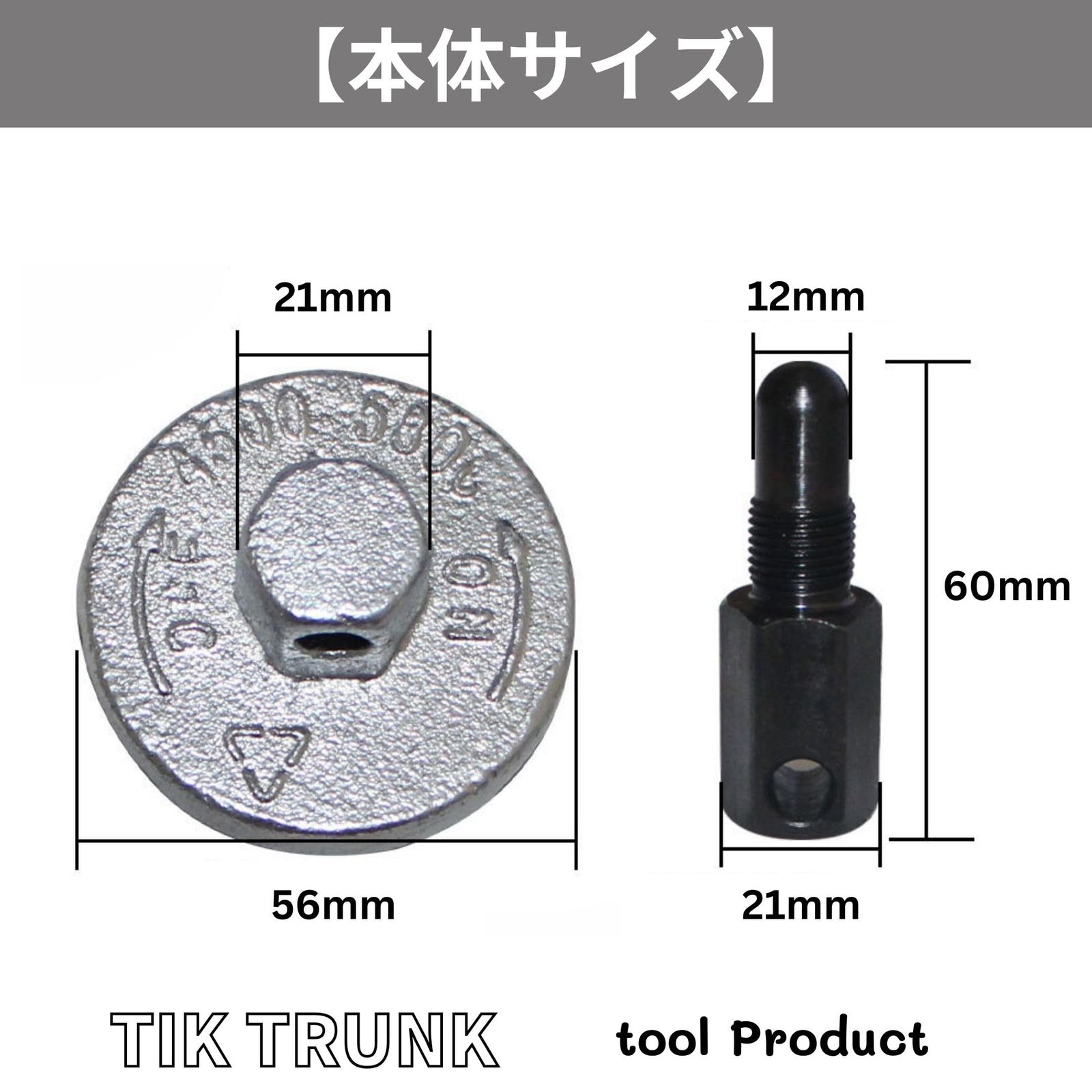 Tik Trunk チェーンソー クラッチ 取り外し ツール セット Tik Trunk チェーンソー クラッチ 取り外し ツール セット