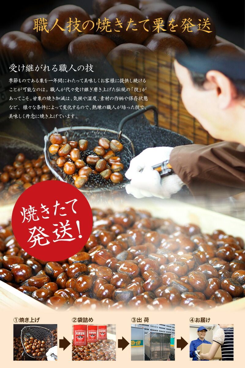 ひかり】です‼️ビックサイズ‼️焼きたて‼️天津甘栗5キロ入り