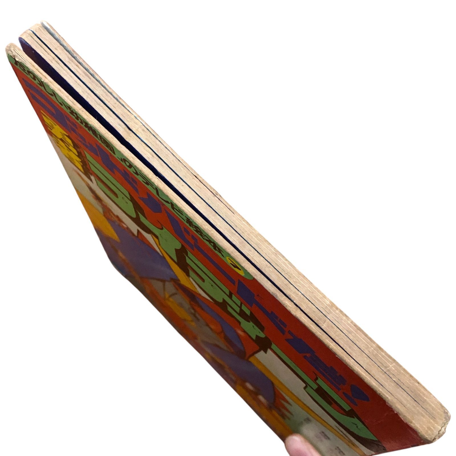 たのしい幼稚園』のテレビ絵本 ゴッドバードだ！勇者ライディーン 野間