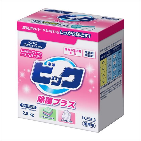 まとめ買い-6点セット ビック除菌プラス業務用２．５ＫＧ 衣料用洗剤
