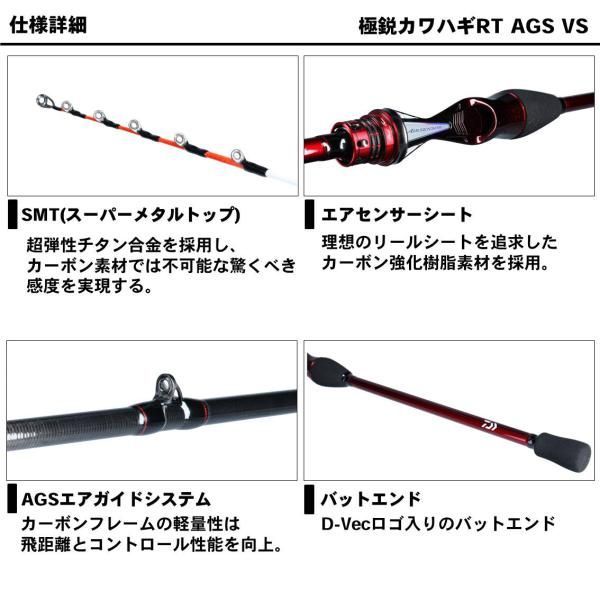 極鋭カワハギ レッドチューン AGS VS 極鋭カワハギ レッドチューン AGS VS｜＠ベリーネット 日本最大