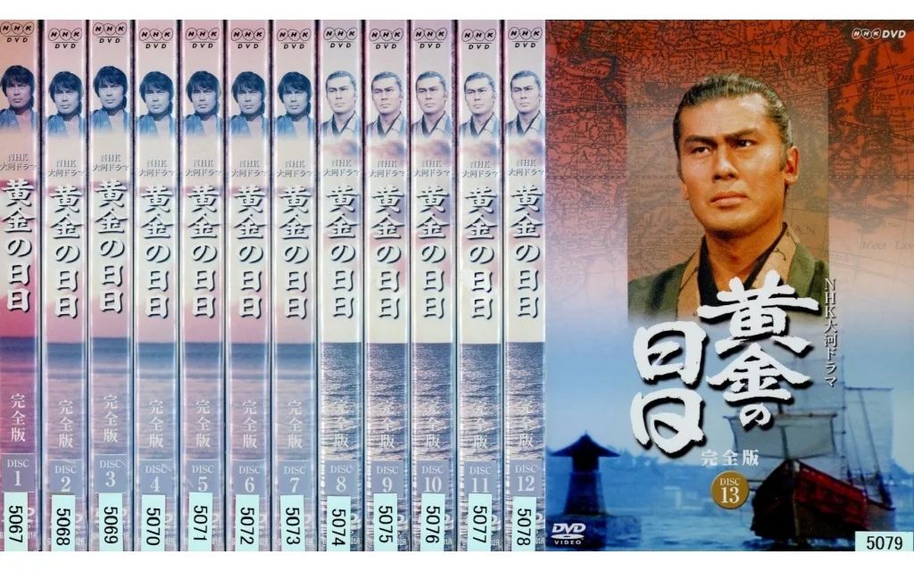 邦TV レンタルアップDVD 黄金の日日 単巻全13巻セット