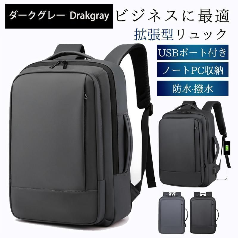 チャンス リュック メンズ リュックサック ビジネスリュック 防水 拡張 3WAY 軽量 大容量 通勤 通学 ビジネス バックパック パソコン 出張 日常 旅行 セール開催中！