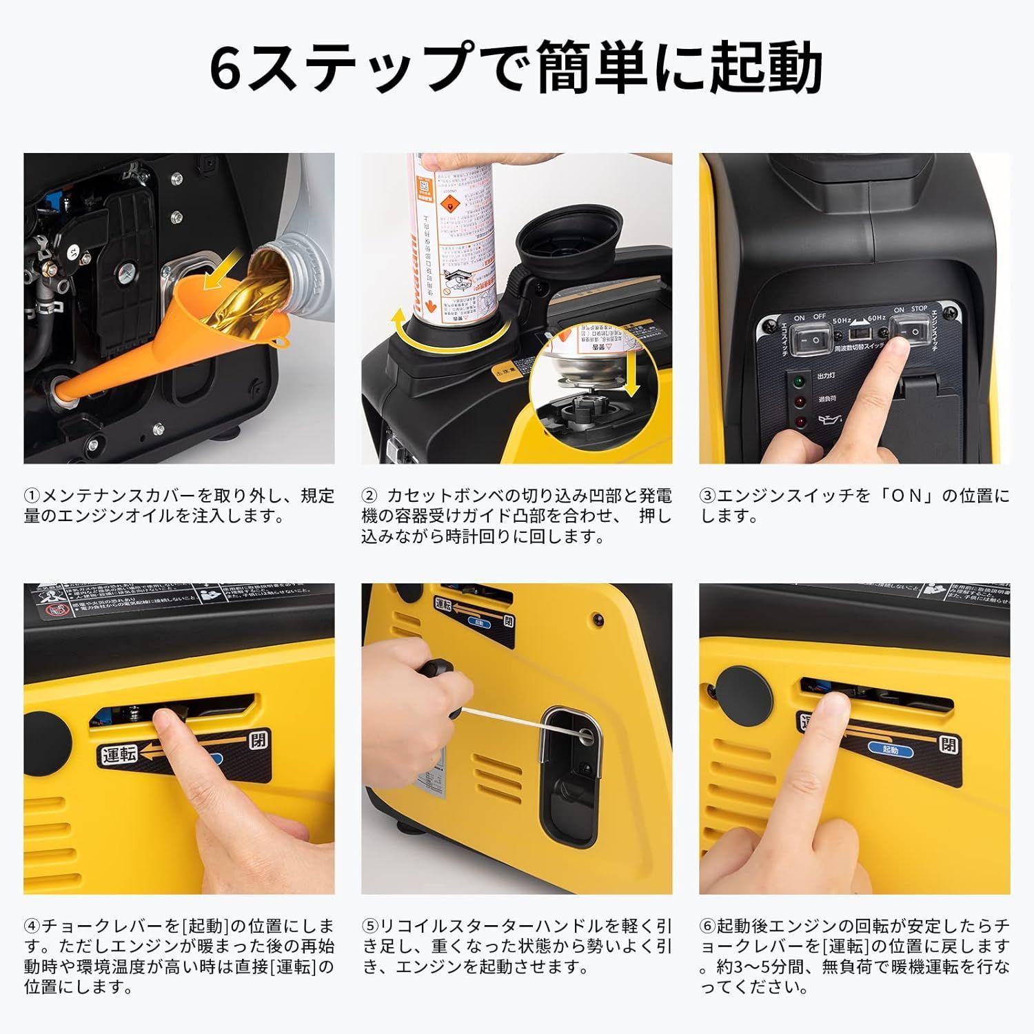 EENOUR インバーター発電機 GS900i-B カセットボンベ式 定格出力0.7kVA 