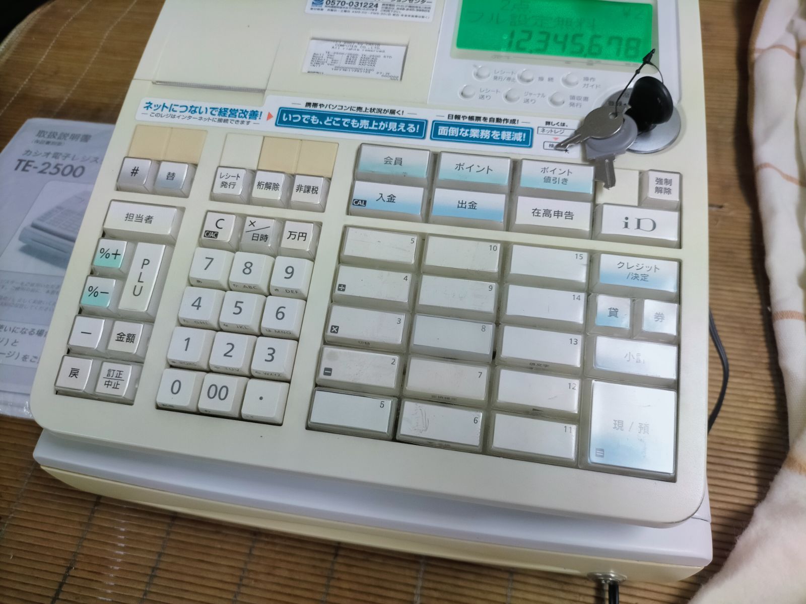 カシオレジスター　TE-2500　フル設定無料　コンパクト　933999 カシオレジスター TE-2500 フル設定無料 コンパクト 090944