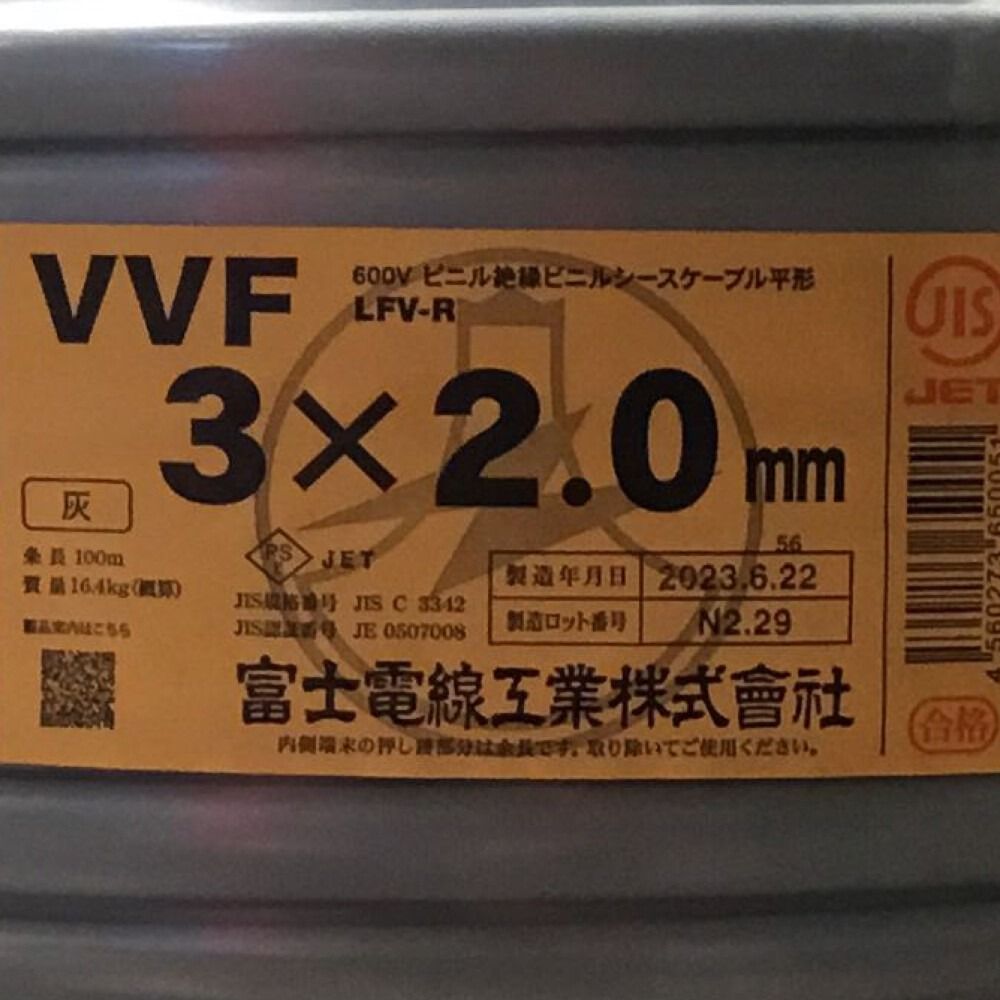 ΘΘ富士電線工業(FUJI ELECTRIC WIRE) VVFケーブル 3ｘ2.0mm 未使用品