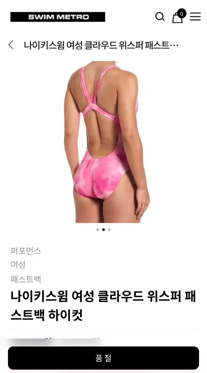 ナイキSwim レディース クラウド WHISPER パストバッグ ハイカット 30サイズ