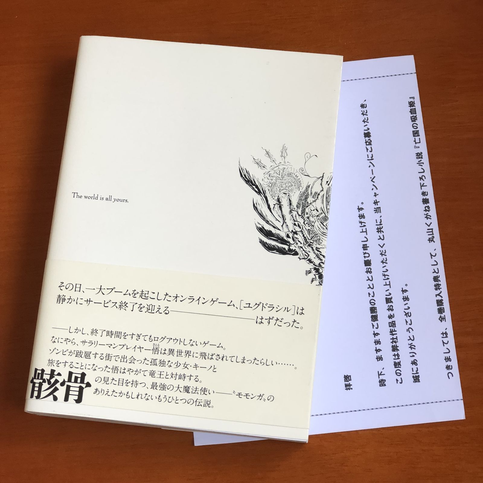 オーバーロードⅢ 全巻購入特典小説 亡国の吸血姫 - メルカリ