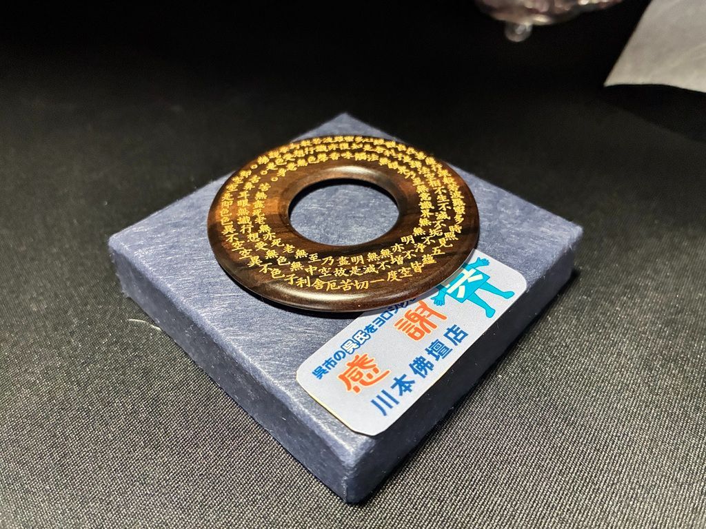 袈裟輪 62ｍｍ