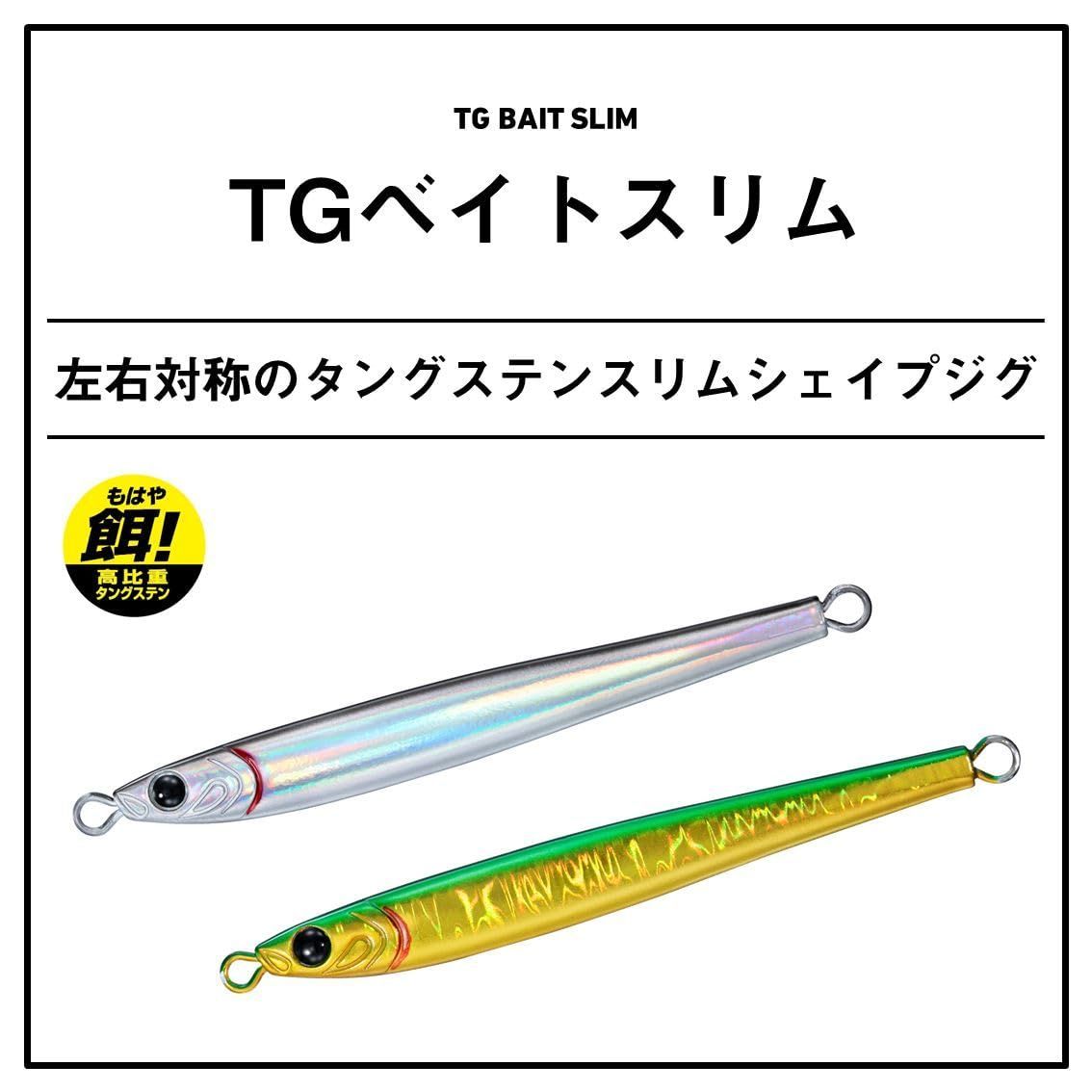 新品 ダイワ(DAIWA) タングステンジグ TGベイトスリム100g~120g 各種