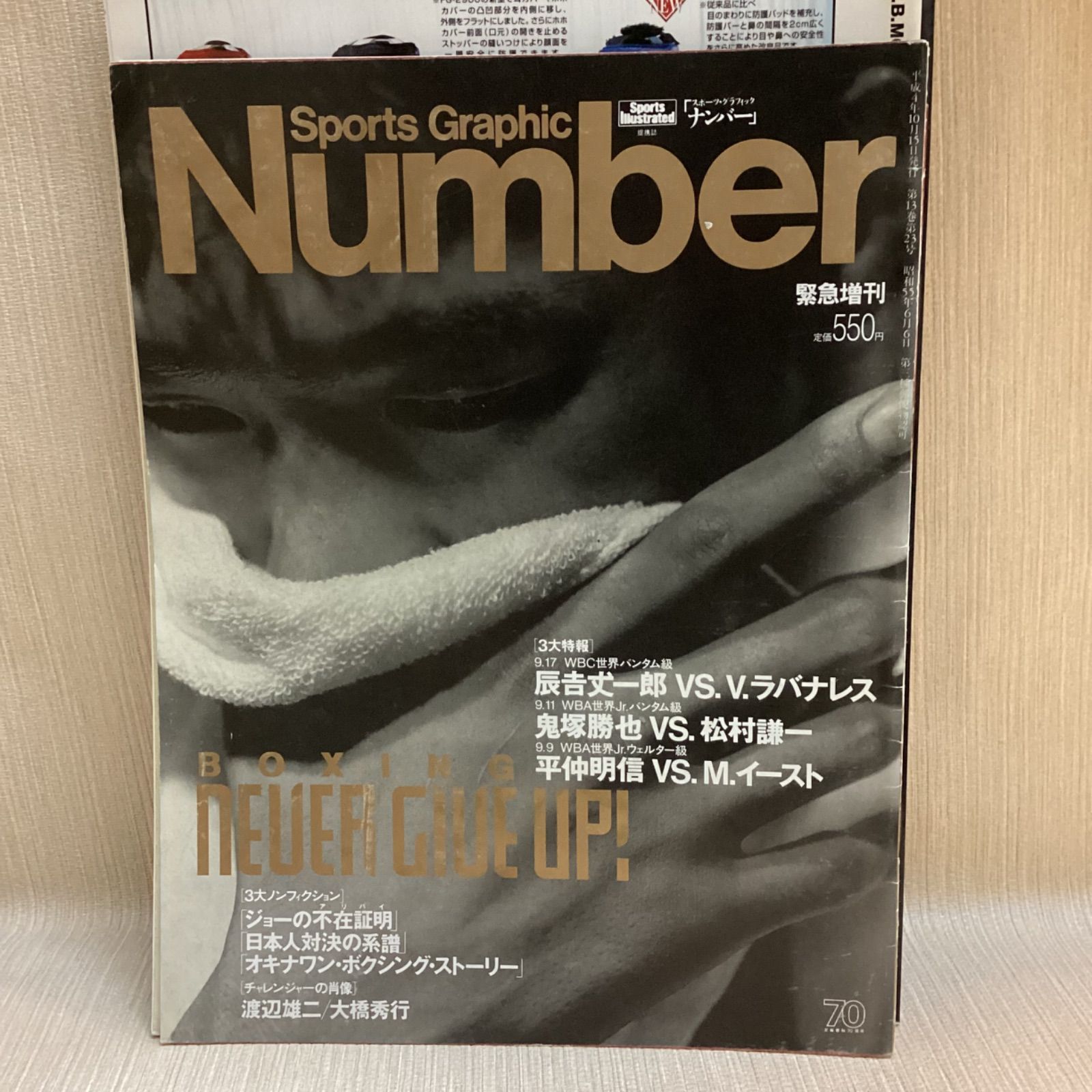 辰吉丈一郎特集雑誌14冊セット - メルカリ